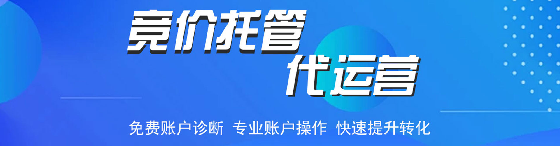 册亨信息流优化师